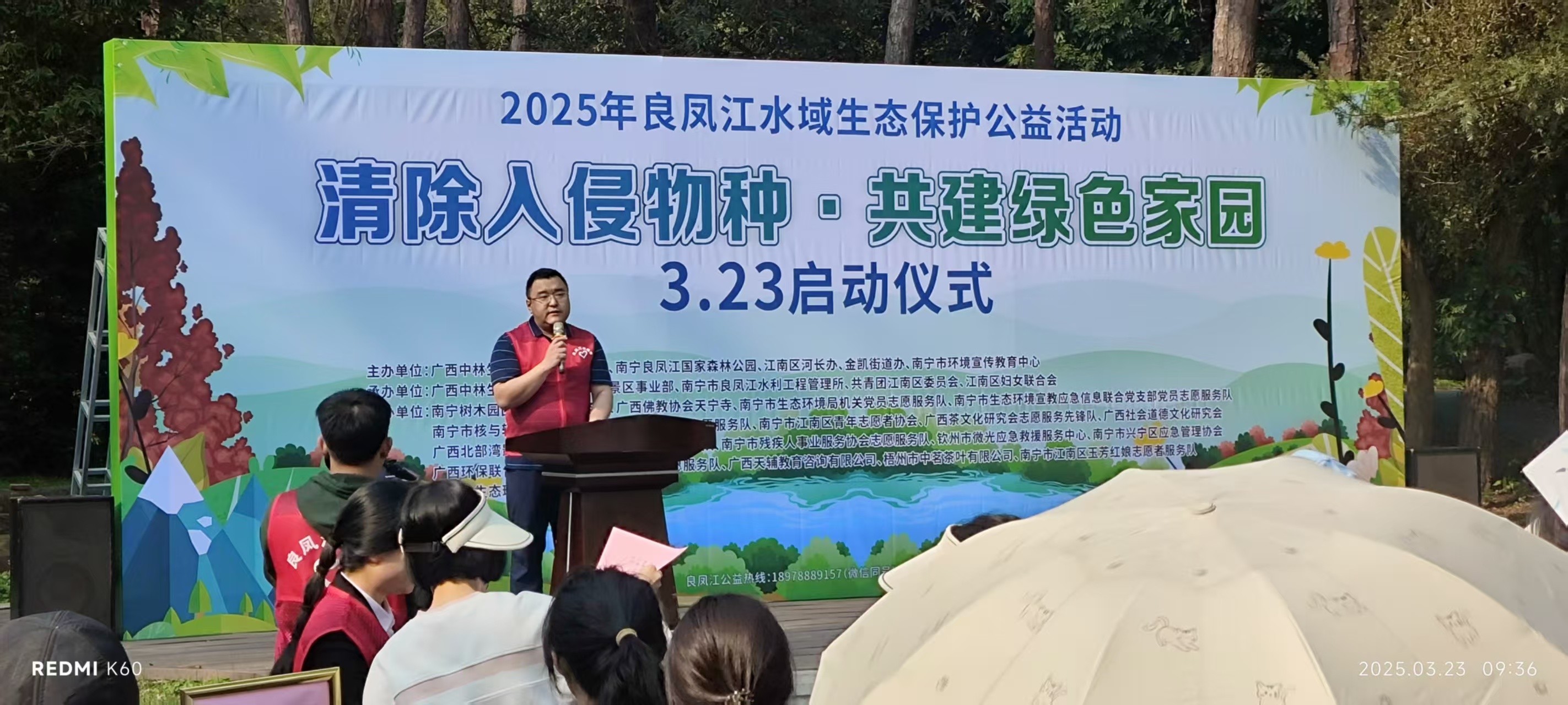南宁良凤江森林公园开展水域生态保护公益活动