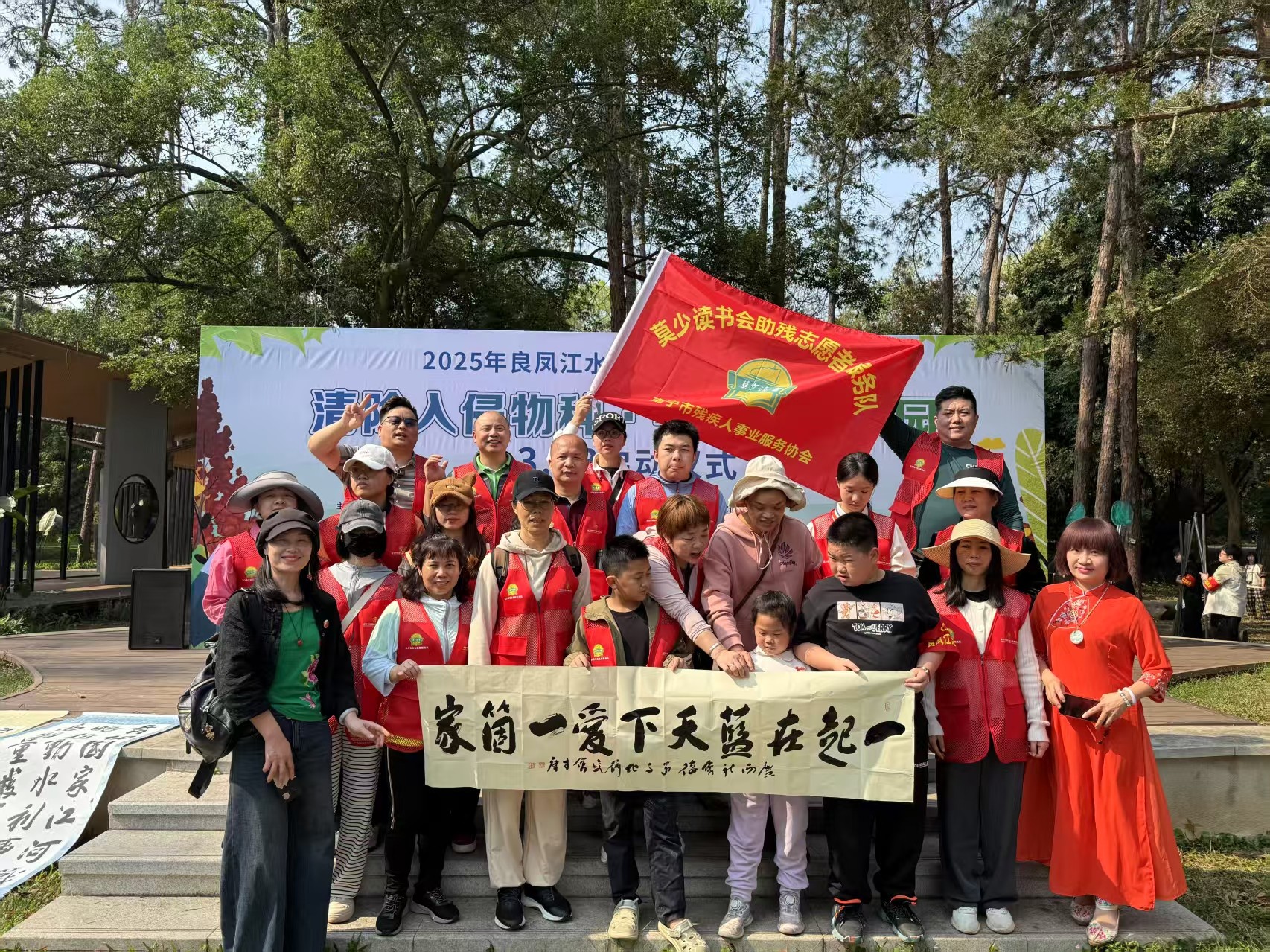 南宁良凤江森林公园开展水域生态保护公益活动