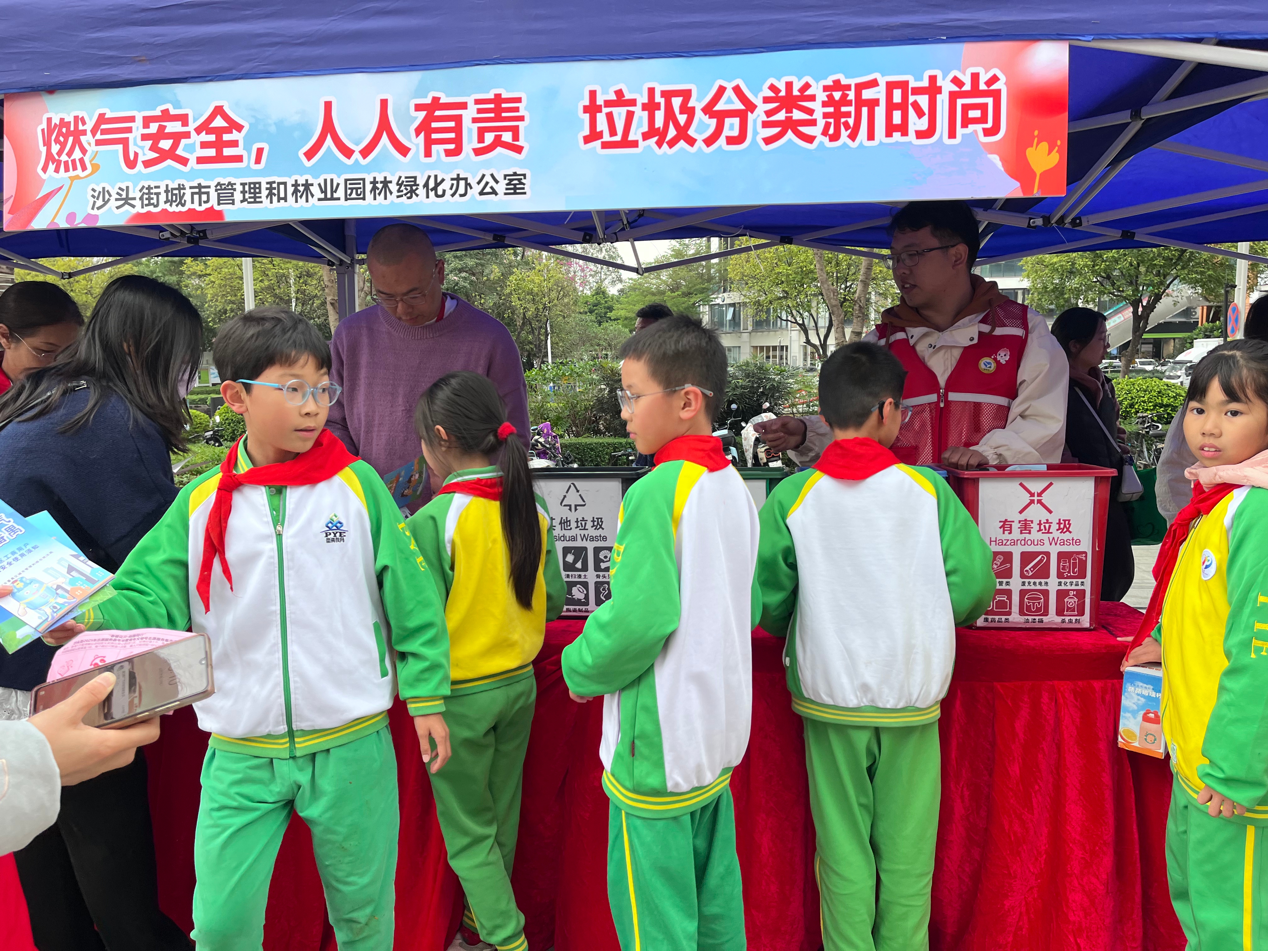 志愿嘉年华，垃圾分类与你同行