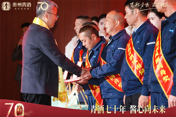 “青酒七十年·酱心向未来”贵州青酒70周年封藏盛典盛大启动