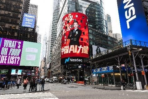 精英AI闪耀纳斯达克，中国科技力量震撼全球