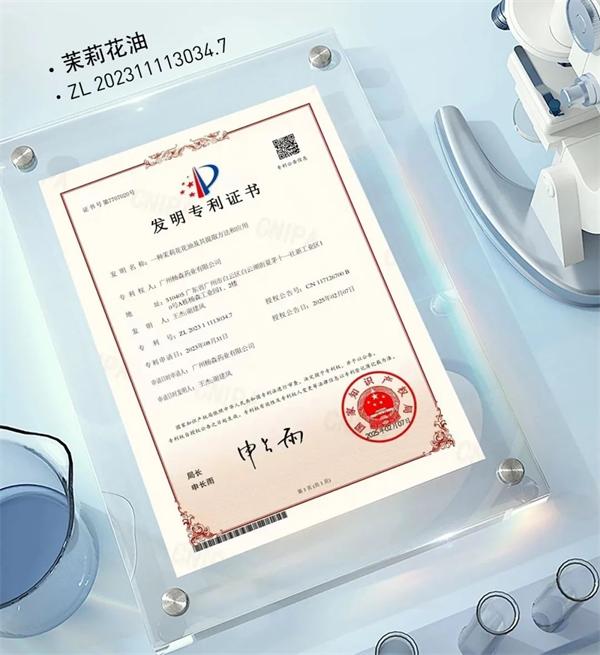 好一朵美丽的茉莉花 | 茉莉花花油：杨森药业以专利撬动亿级美妆市场