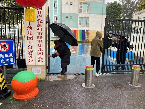 同守护 共成长