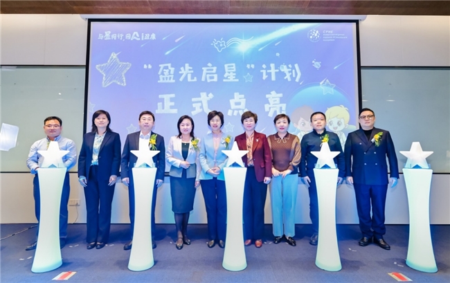 海尔盈康一生启动孤独症儿童关爱行动，创新罕见病可持续公益新生态