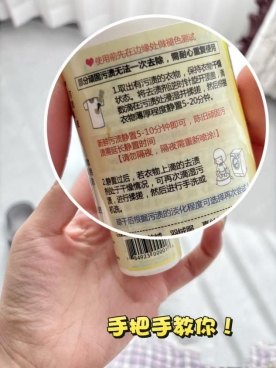 震惊！“奶奶的秘密去渍剂一滴净”，污渍无踪影！