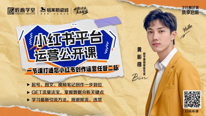 营销新玩法｜315线上线下联动陪跑，激发终端活力成长
