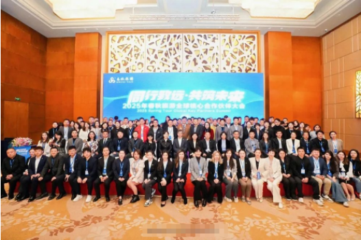 易出行荣获“最具潜力供应商”奖！携手春秋旅游共启智慧出行新篇章