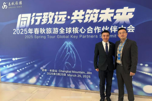 易出行荣获“最具潜力供应商”奖！携手春秋旅游共启智慧出行新篇章