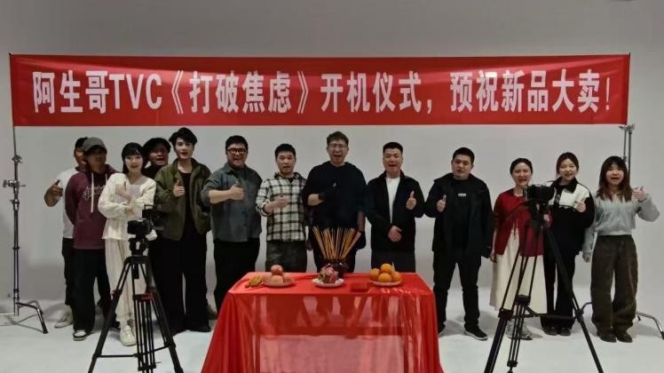 阿生哥新品TVC将惊喜上线,“一口荆芥 一口沙”打破焦虑魔咒