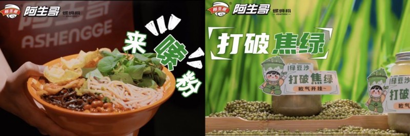 阿生哥新品TVC将惊喜上线,“一口荆芥 一口沙”打破焦虑魔咒
