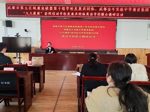承清明古韵 展教研风采