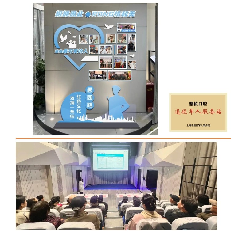 政府为鼎植颁发特殊贡献奖 口腔+疼痛管理双重服务绽放首家退役军人服务站
