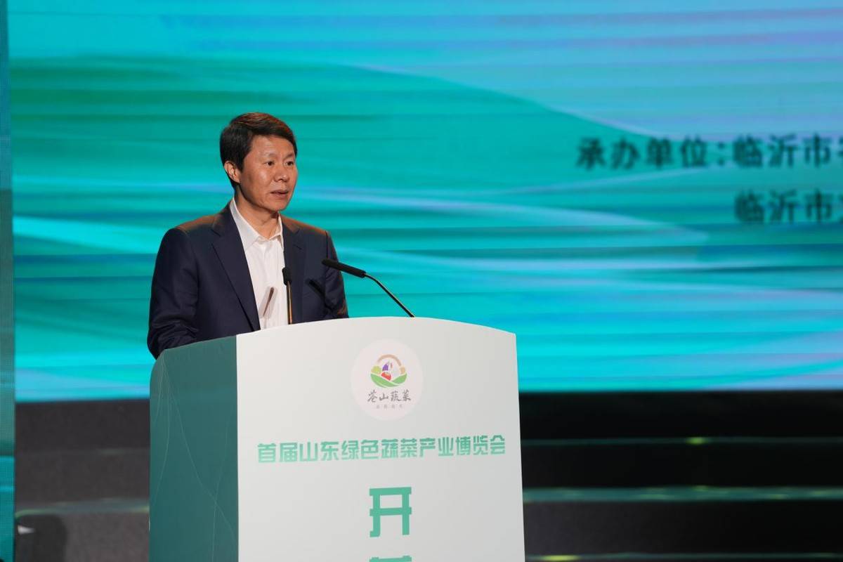 首届山东绿色蔬菜产业博览会在兰陵开幕