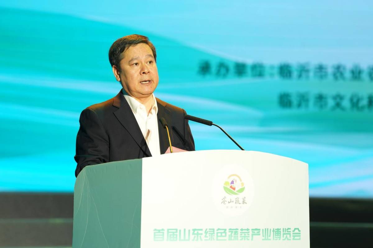 首届山东绿色蔬菜产业博览会在兰陵开幕