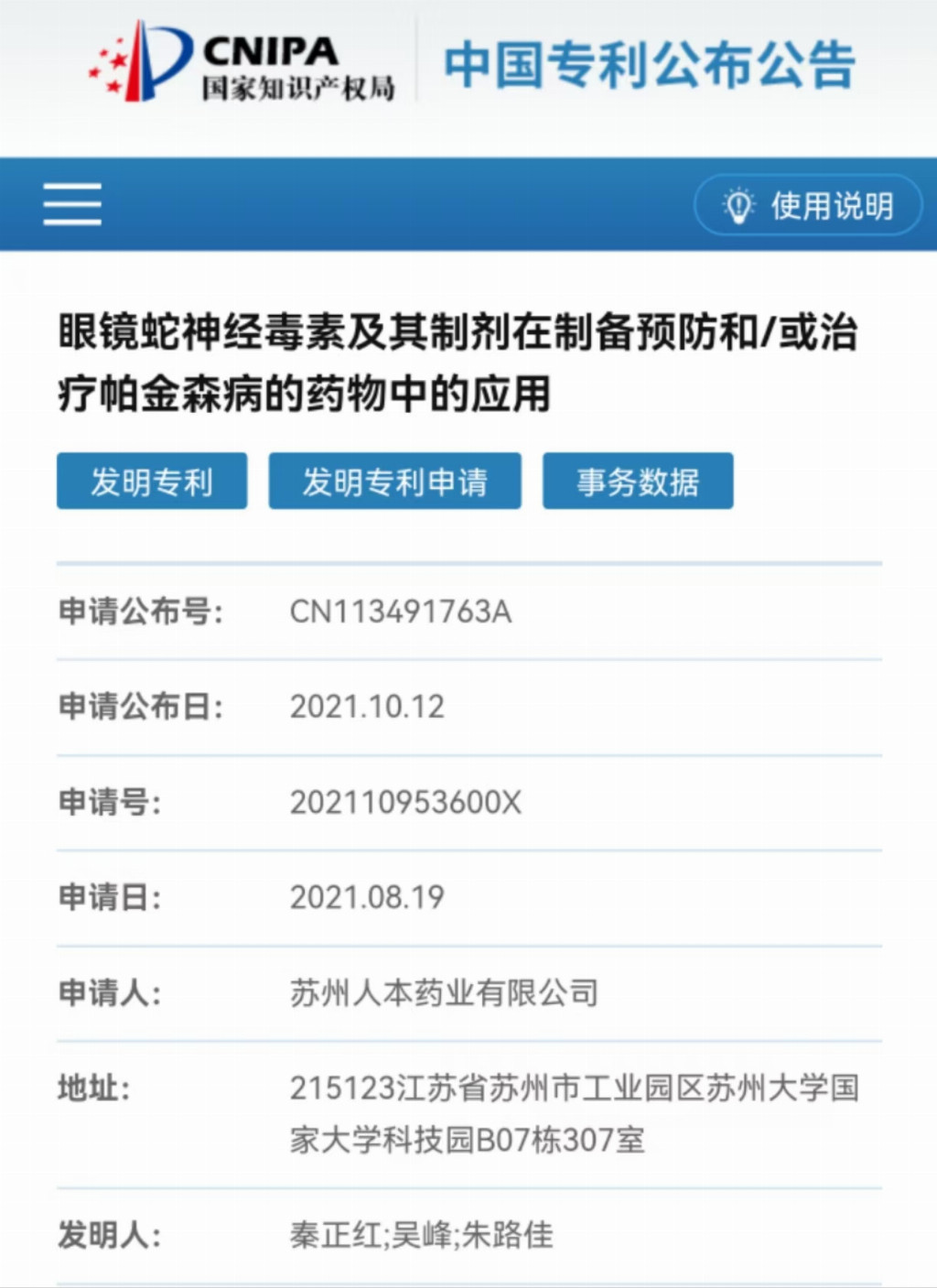 环球细胞库与长沙唯康医院共建秦正红院士工作站 开启帕金森病治疗新篇章——世界帕金森病日聚焦神经退行性疾病创新疗法