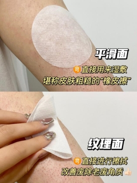 施颜适水杨酸棉片：春夏季鸡皮肤的救星
