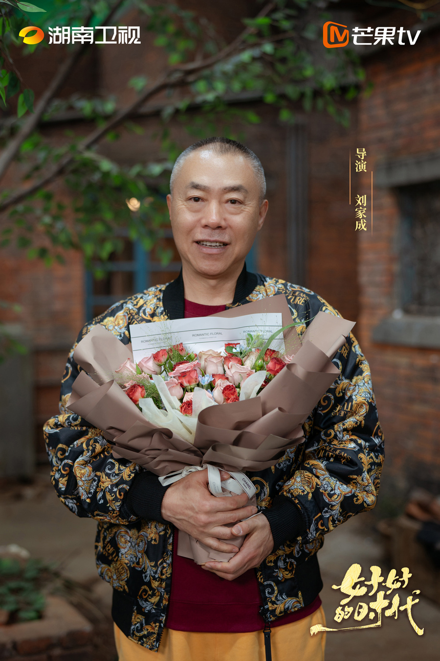 时代长卷绘就人间温情 《好好的时代》圆满杀青展40年岁月变迁新篇章