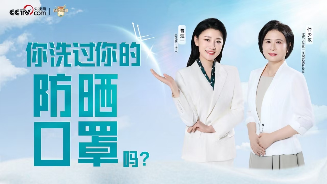 防晒口罩竟成“细菌培养皿”?日抛防晒口罩最近火了