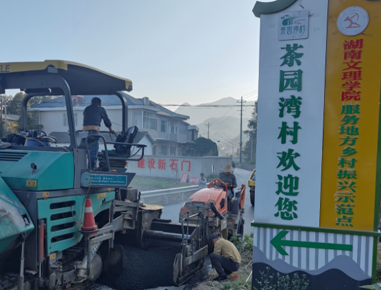 湖南文理学院：探寻乡村振兴的“文明密码”
