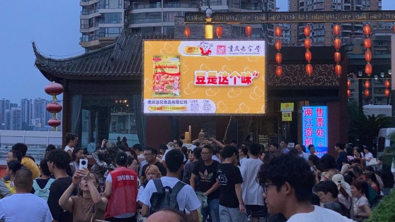 渝兄重庆怪味胡豆:从“小吃文化”透视品牌情怀