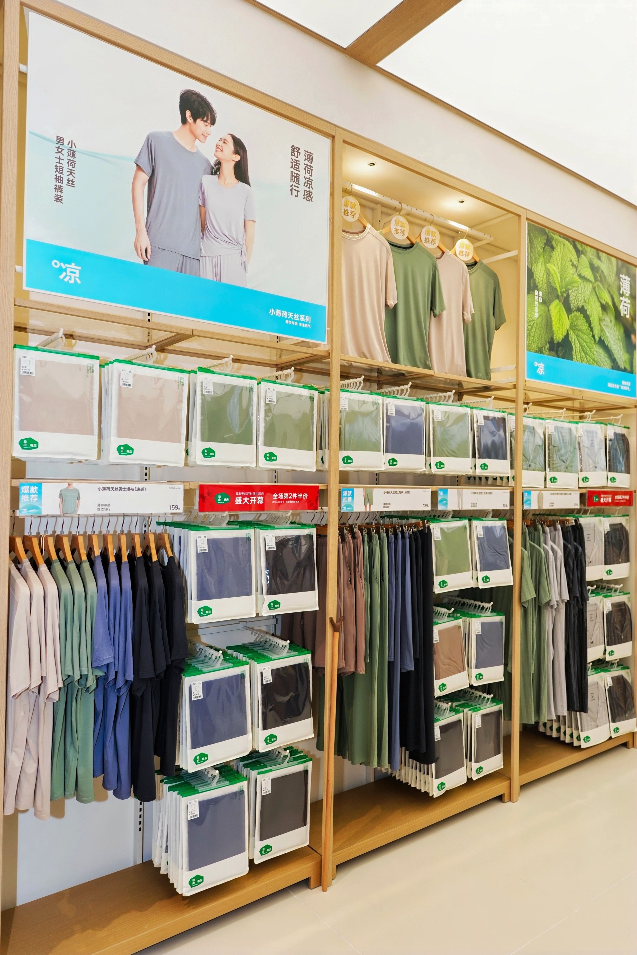 北京朝阳大悦城开业盛宴！松山棉店以天然好材质，演绎家的舒适哲学