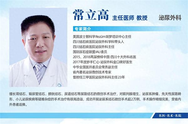 患者肾结石多年反复折磨，最终在四川结石病医院解除困扰！「四川肾结石专科医院」