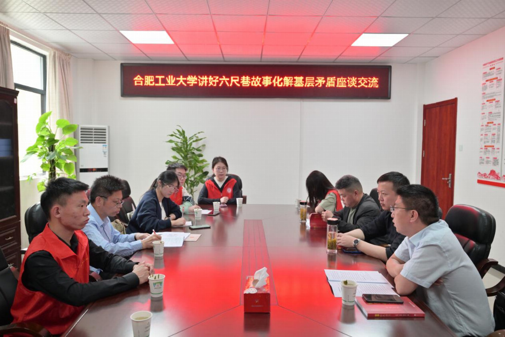 六尺巷风韵润泽基层治理——合工大学子赴桐城实地调研
