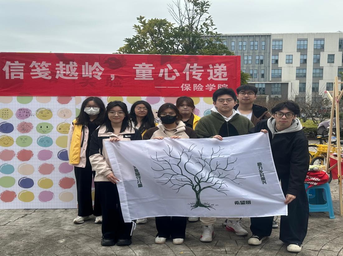 “信笺越岭，童心传递”公益主题活动圆满结束
