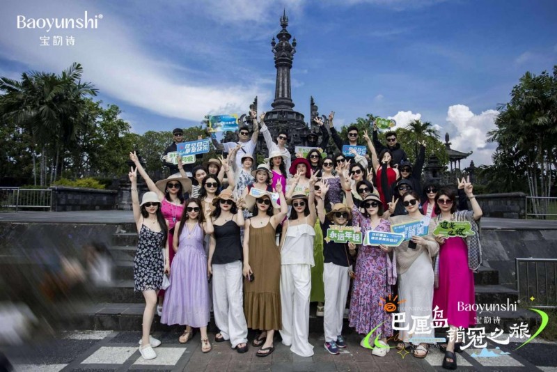 宝韵诗巴厘岛追光之旅：以光为引，共筑素颜之美新篇章