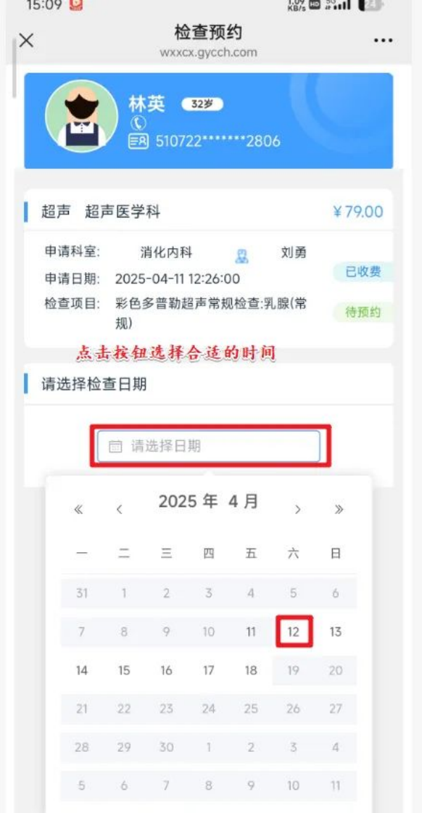 广元市中心医院微信公众号“检查预约”功能邀您体验！