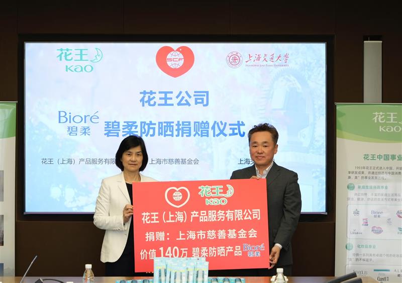 守护青春每一道光 花王碧柔为高校学子筑起防晒屏障