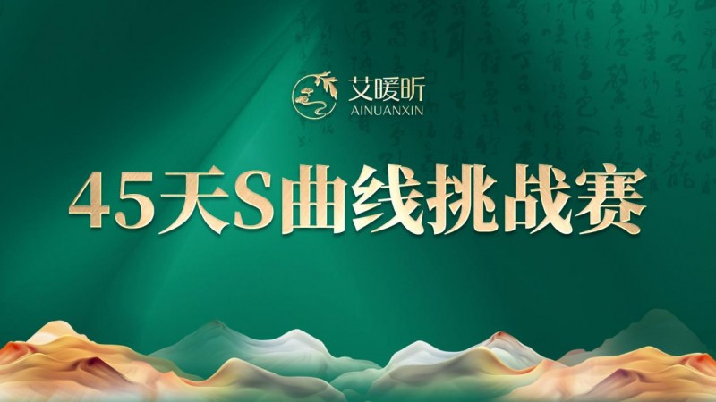 响应“国家体重管理年”号召，艾暖昕推出全民科学减脂行动