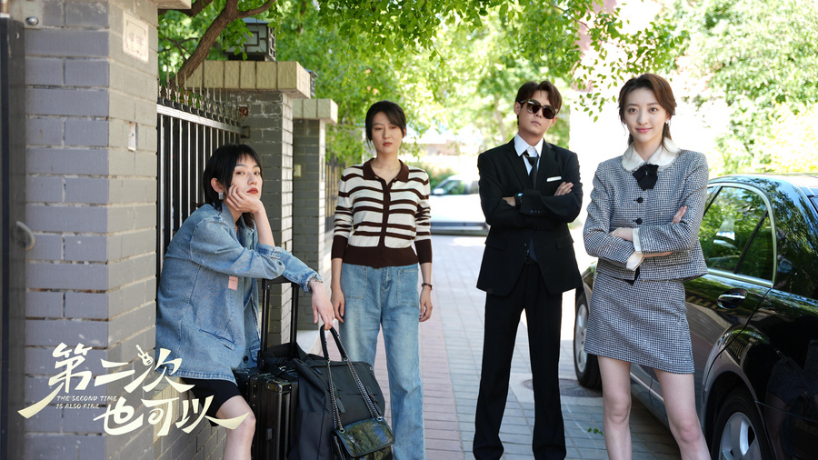 文旅短剧《第二次也可以》开播！人生本是旷野，都市牛马草原party开启精神出逃