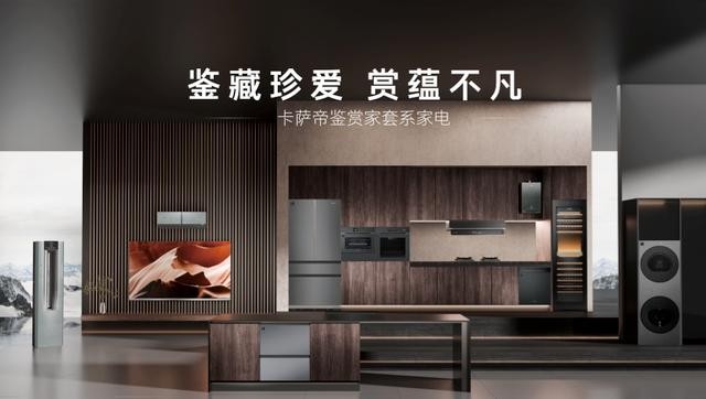 从财报看海尔智家全球化和高端化布局的长期价值