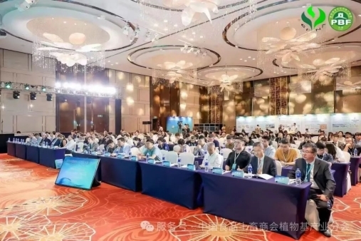 【国家级平台启动】中国食品土畜进出口商会植物基食品分会成立！