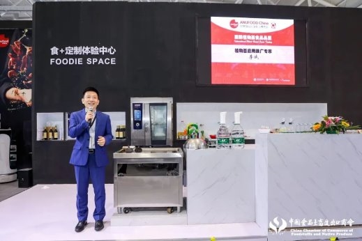 【国家级平台启动】中国食品土畜进出口商会植物基食品分会成立！