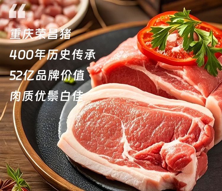 神农架商品——中国三大地方优良猪种之荣昌猪