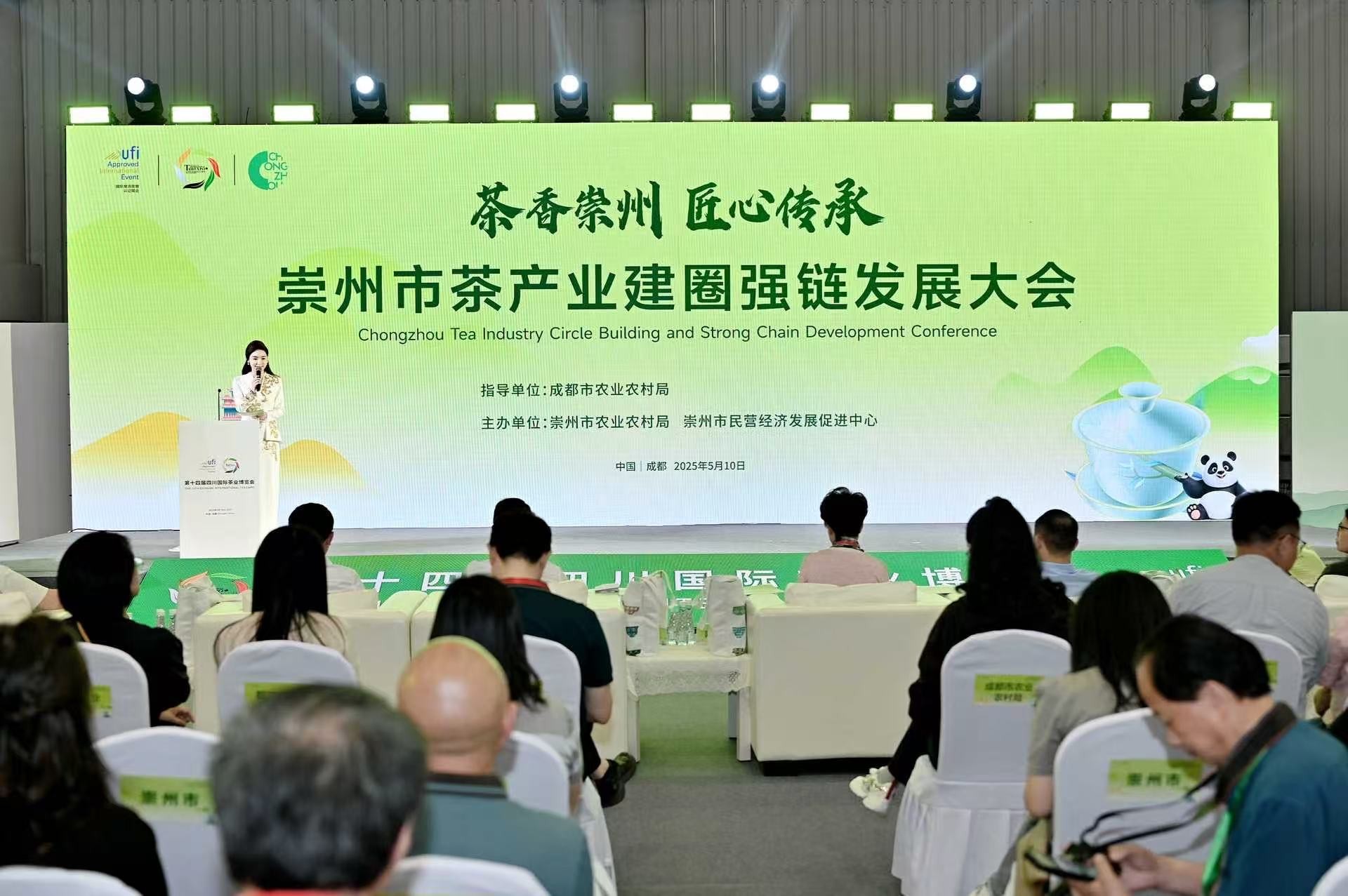 崇州茶SHOW出“崇州模式”