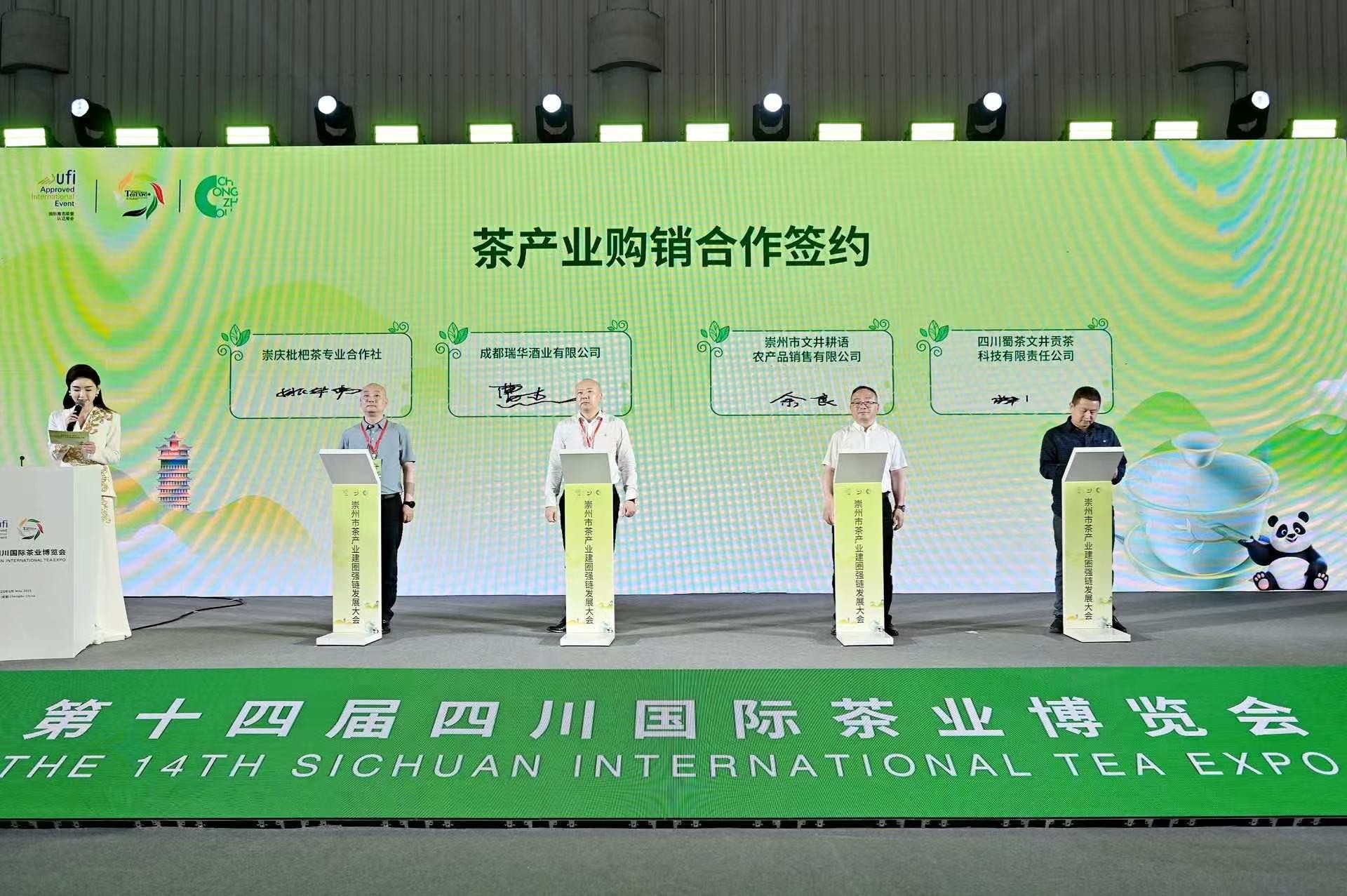 5.jpg 崇州茶SHOW出“崇州模式”
