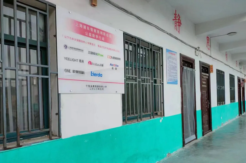 西顿照明|以专业之光，照亮云南乡村小学生健康成长之路