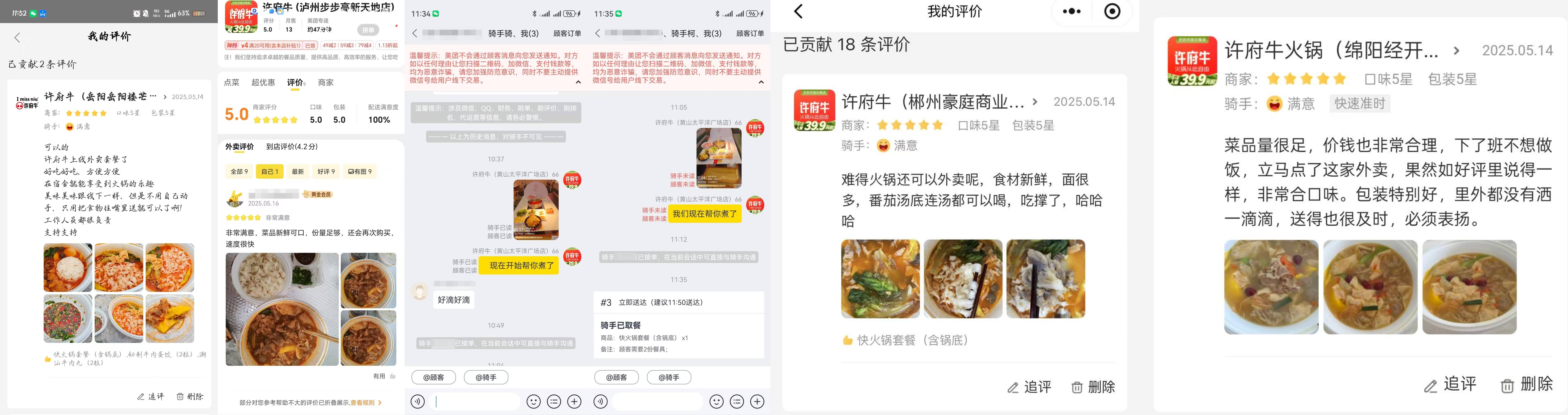 外卖后厨“黑幕重重”，这家火锅凭此“破局” 