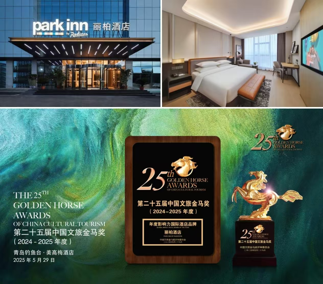 锦江酒店（中国区）获“年度突出贡献”奖：引领民族品牌走向世界舞台