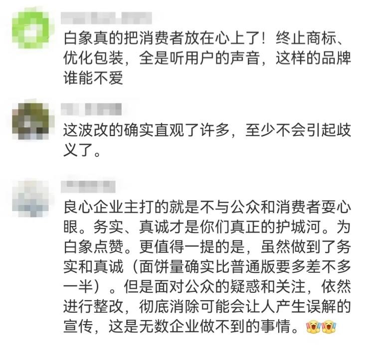 冲上热搜!白象听劝被网友点赞:务实、真诚才是真正的护城河
