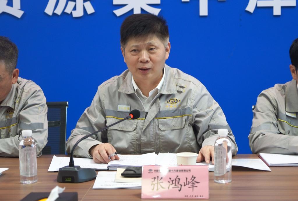 中国化学十六化建召开磷石膏资源集中库项目投产运营专题会
