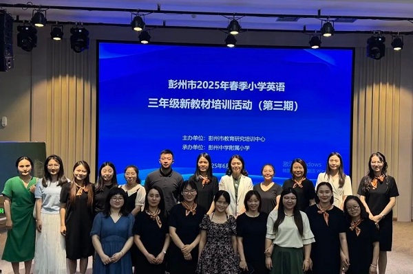聚焦新教材，赋能新课堂
