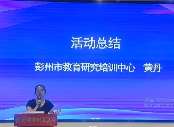 聚焦新教材，赋能新课堂
