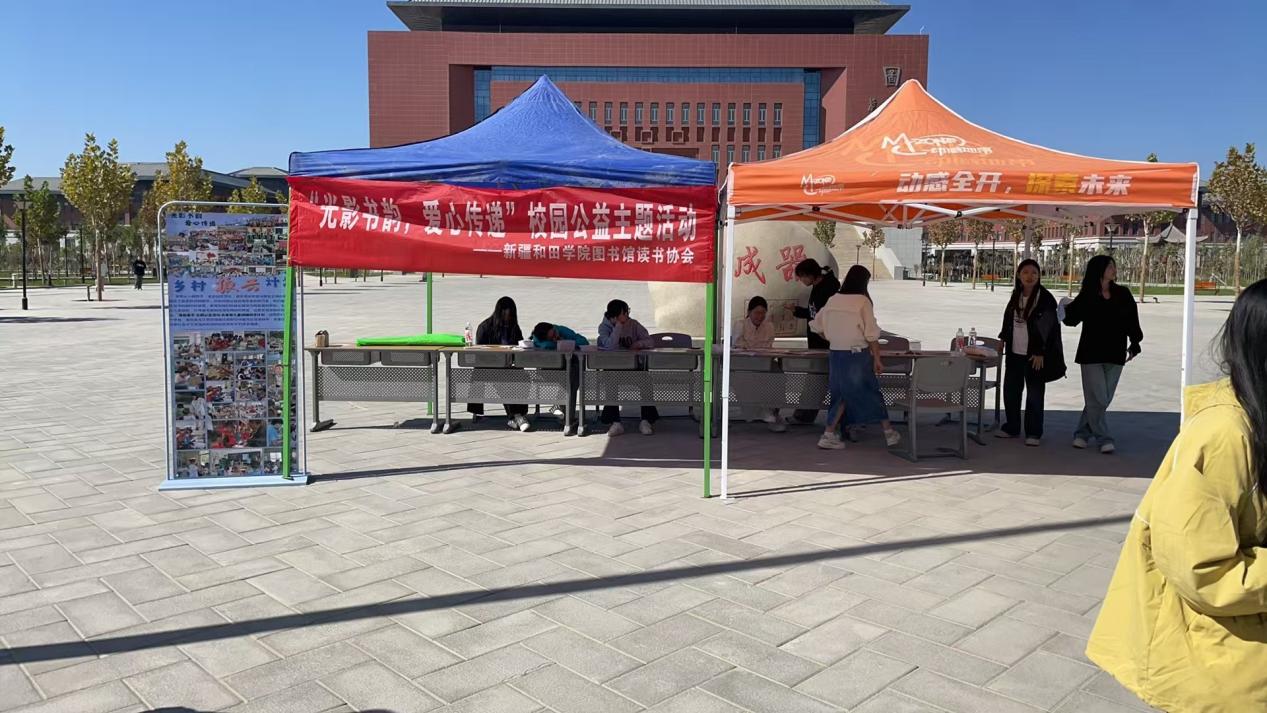 “光影书韵，爱心传递”公益主题活动圆满结束