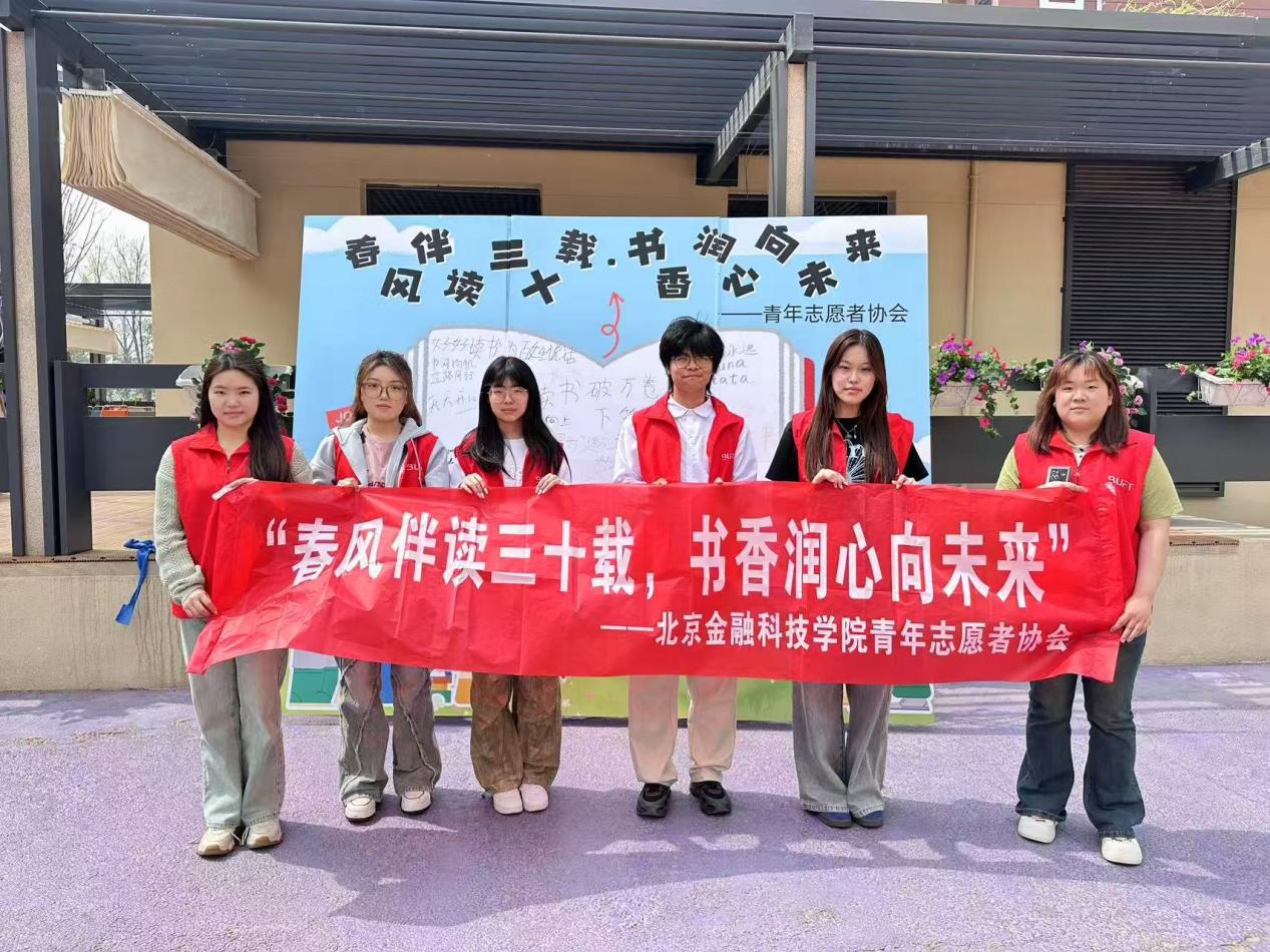 “春风伴读三十载 书香润心向未来” 公益图书捐赠主题活动圆满结束