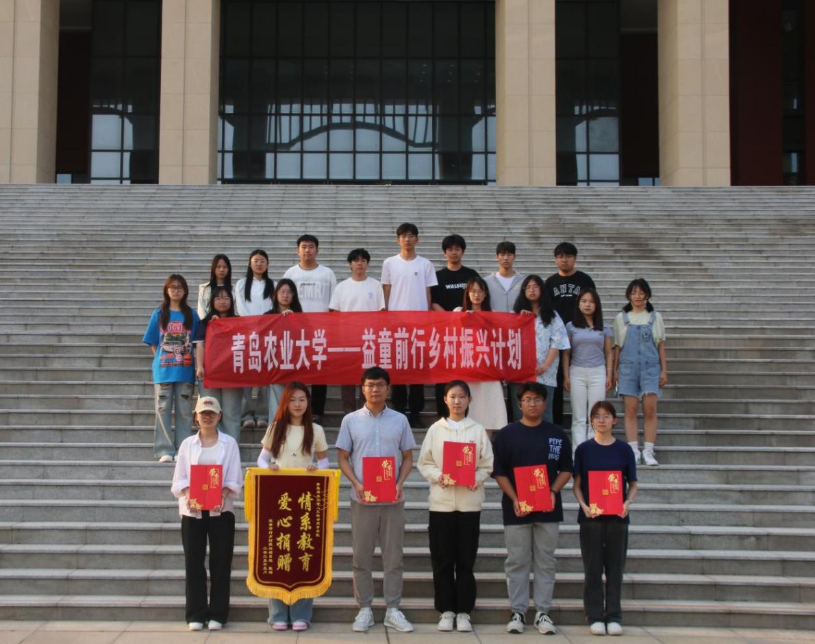 青岛农业大学“书香传爱，虹文筑梦” 读书月校园公益主题活动圆满完成