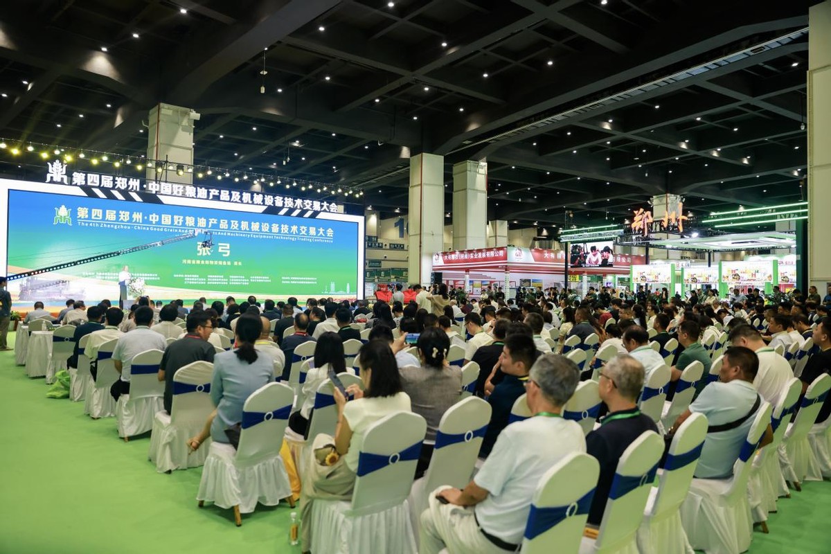 第五届郑州·中国好粮油产品及机械设备技术交易大会金秋九月与您相约郑州！